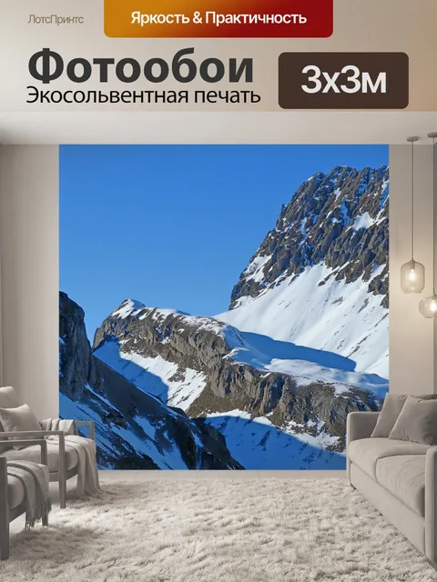 Фотообои Пейзажи
