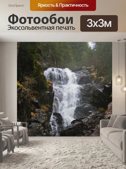 Фотообои Вода