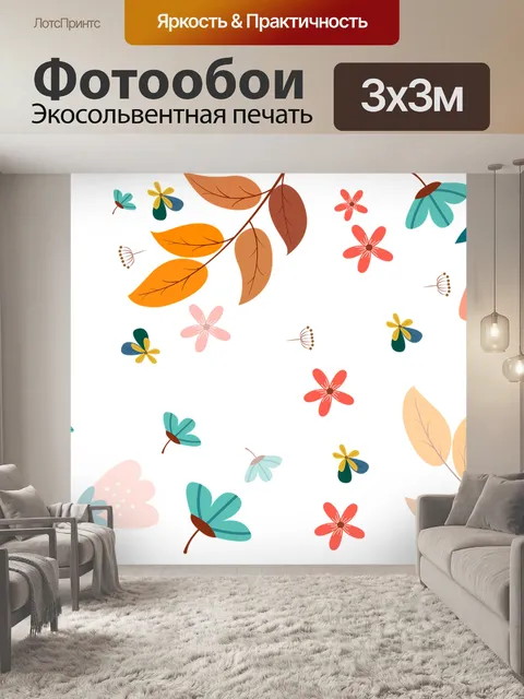 Фотообои Цветы