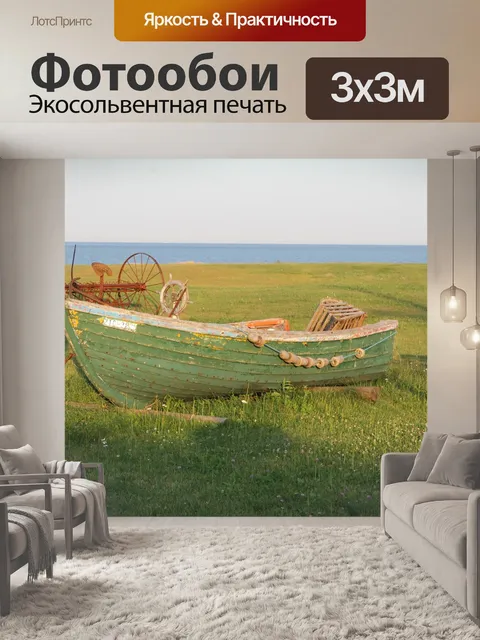 Фотообои Корабль