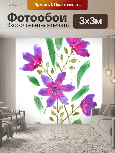 Фотообои Акварель