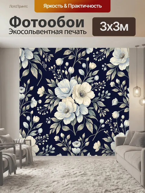 Фотообои Ночные белые цветы и ветви