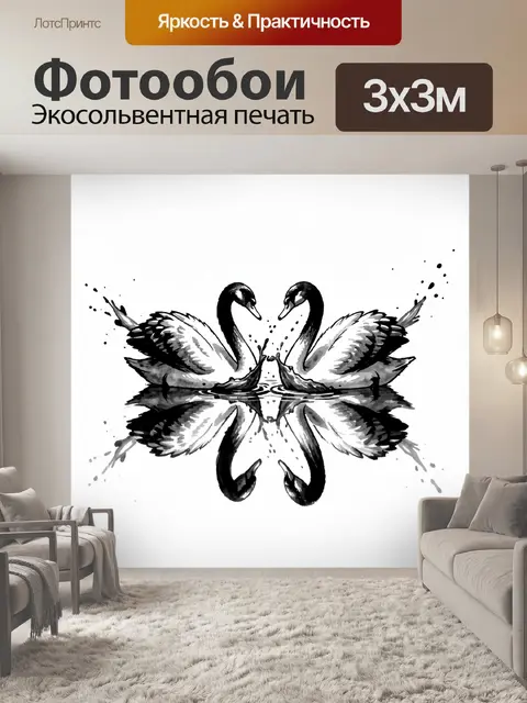 Фотообои Лебединое крыло-крест с брызгами