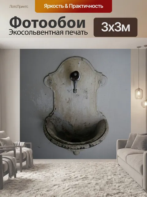 Фотообои Bassena