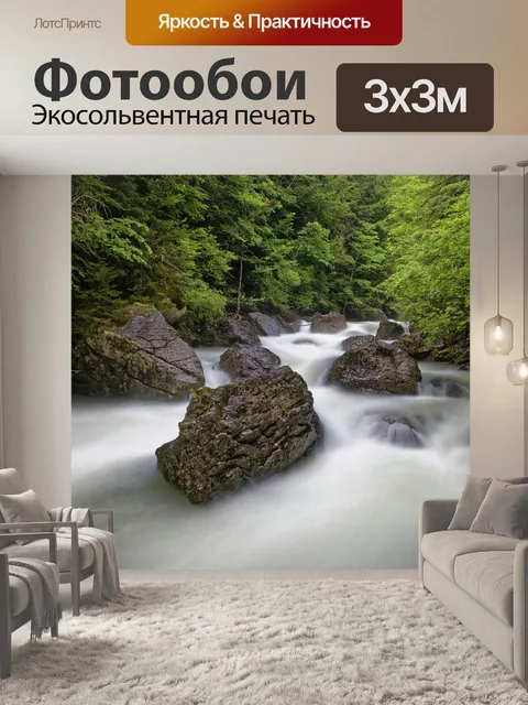 Фотообои Лес