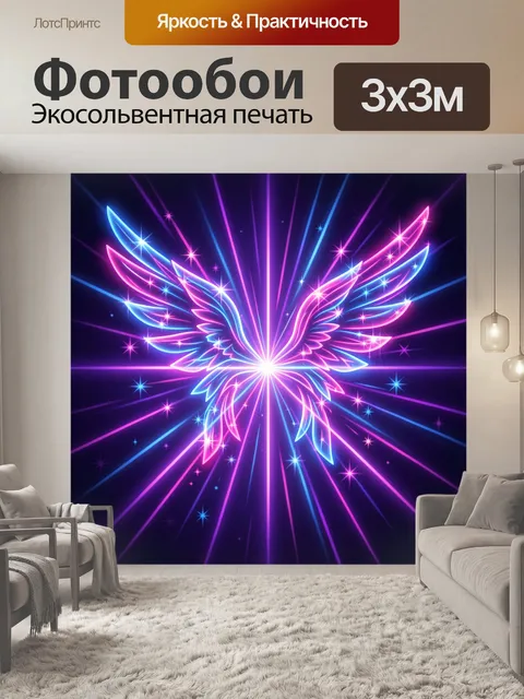 Фотообои Сияние звездного цветка света