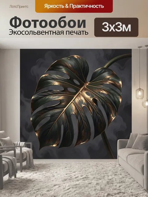 Фотообои Тропический лист с золотым блеском