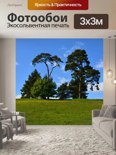Фотообои Растения