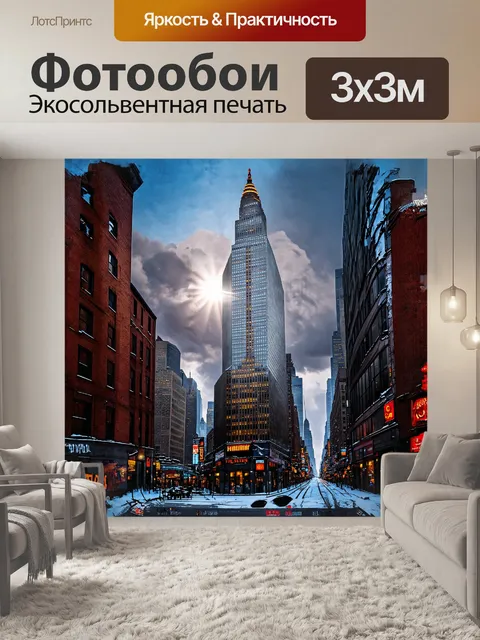 Фотообои величественный небоскреб, пробивающийся сквозь облака, возвышается над застывшим городом нью-йорка