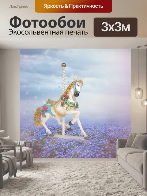 Фотообои Лошадь