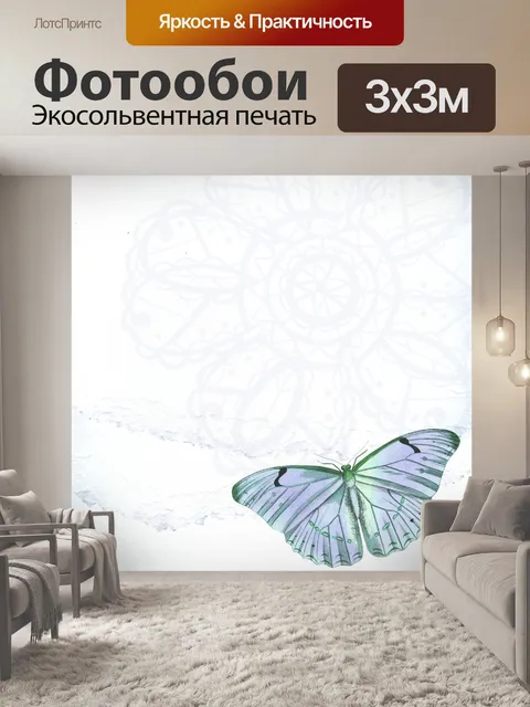 Фотообои Винтаж