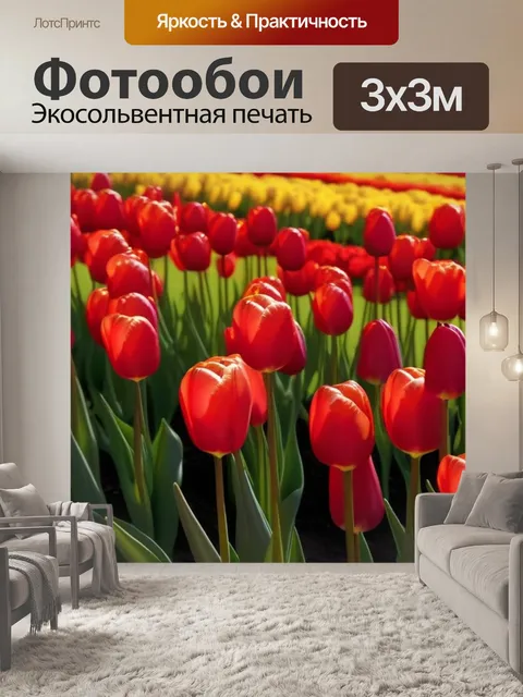 Фотообои осенние тюльпаны на фоне ярких листьев