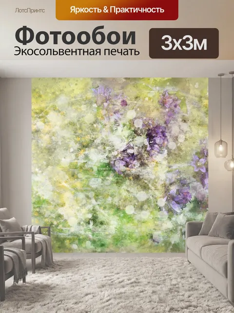 Фотообои фоновая акварель