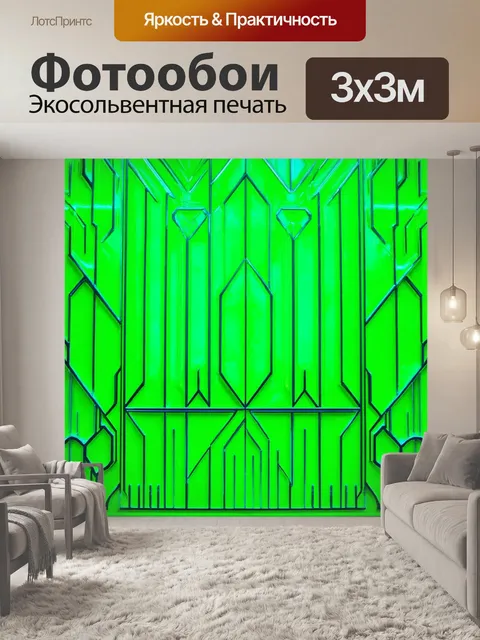 Фотообои зеленые в стиле неоновый, узоры в стилистике ар-деко с яркими геометрическими формами