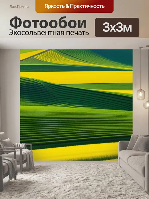 Фотообои пейзаж с полосками красивый