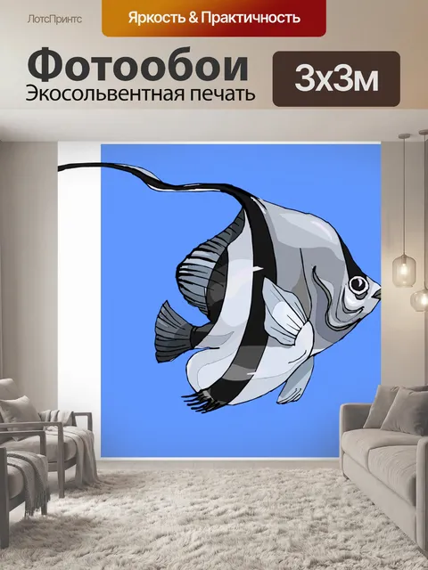 Фотообои иллюстрация