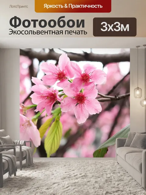Фотообои Цветок