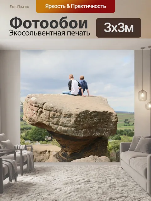 Фотообои Камень