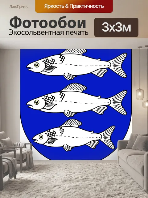Фотообои Рыбы