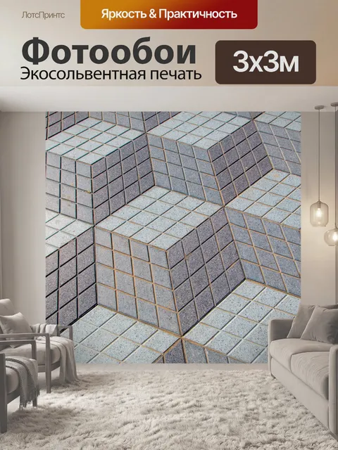 Фотообои мостовая