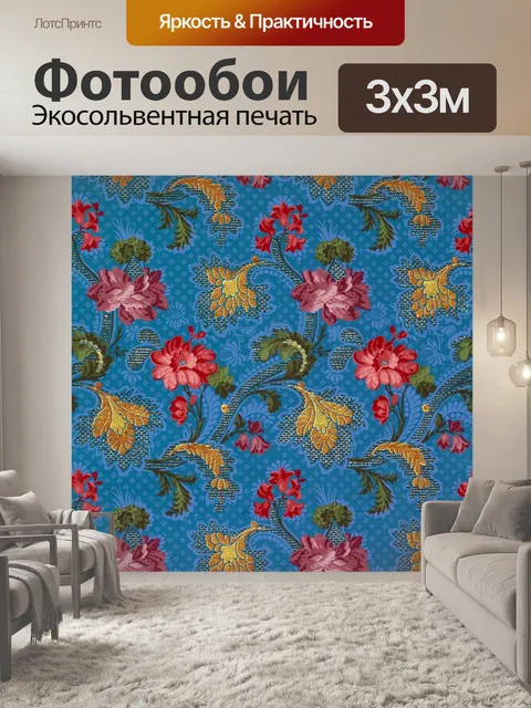 Фотообои Старинный цветочный узор фона