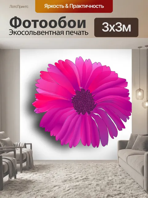 Фотообои Цветок