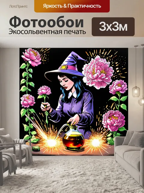 Фотообои пионы в стиле комикс