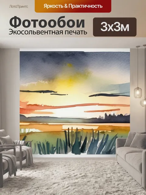 Фотообои утро художница