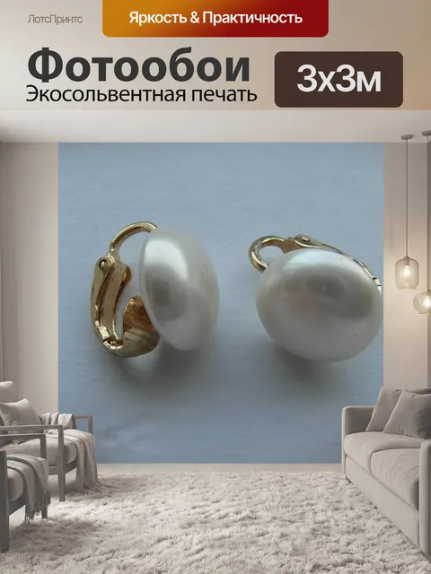 Фотообои Винтаж