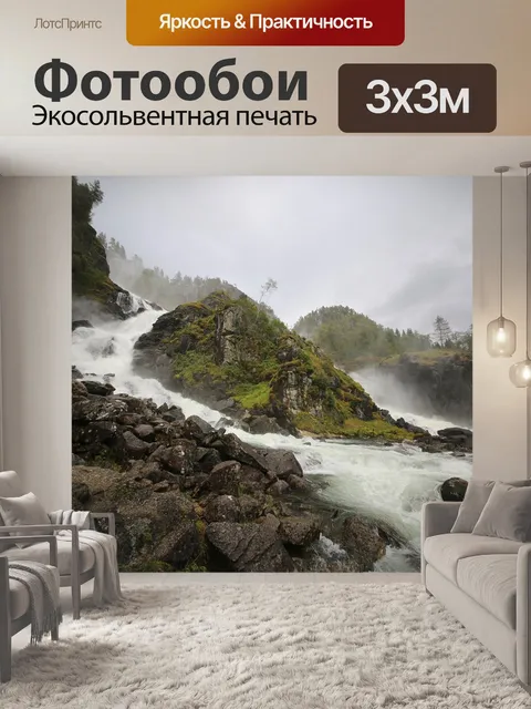 Фотообои Норвегия