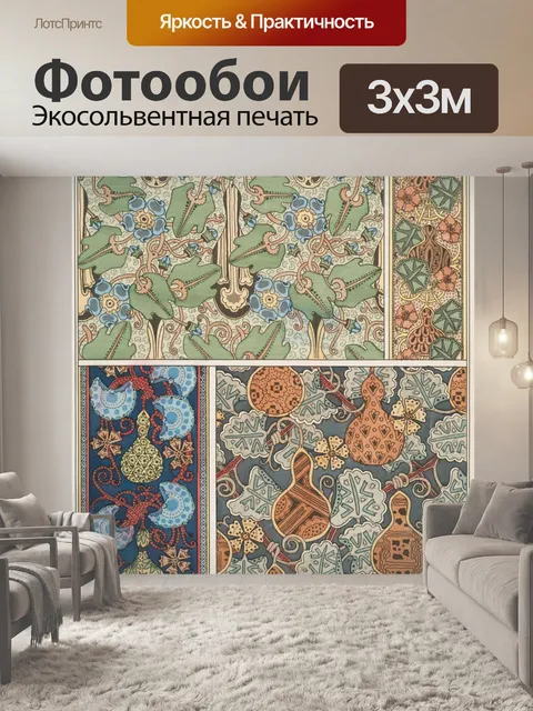 Фотообои Цветочный узор в стиле модерн