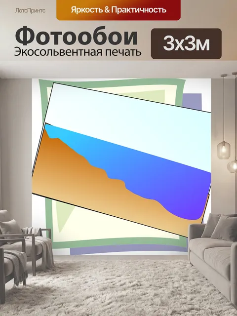 Фотообои Морской пейзаж