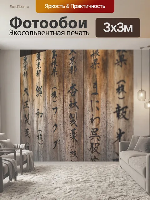 Фотообои Вывески