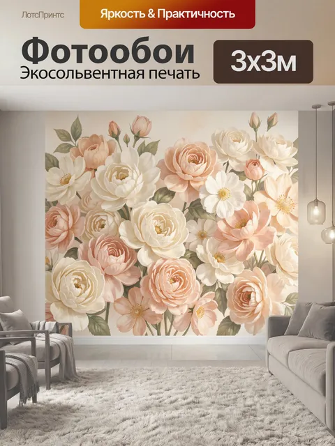 Фотообои Нежные цветы в пастельных тонах