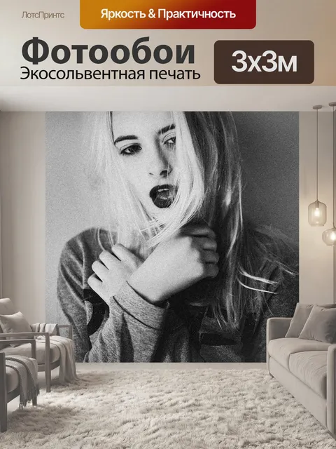 Фотообои Черно-белое
