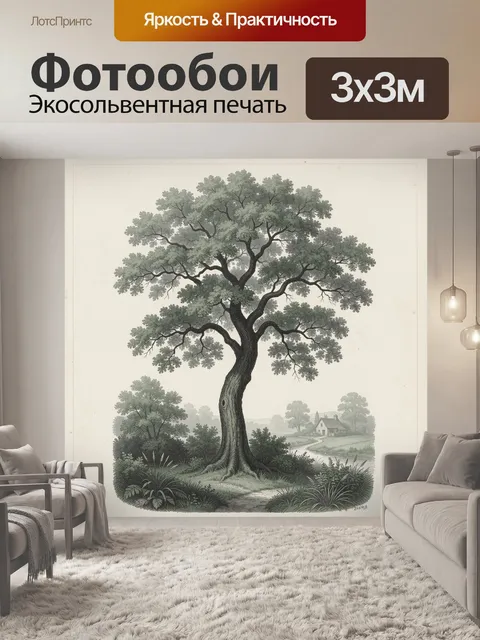 Фотообои Старинный дуб в сельском пейзаже