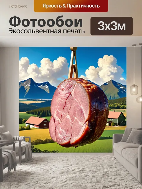 Фотообои великолепный ханг на фоне деревенского ландшафта
