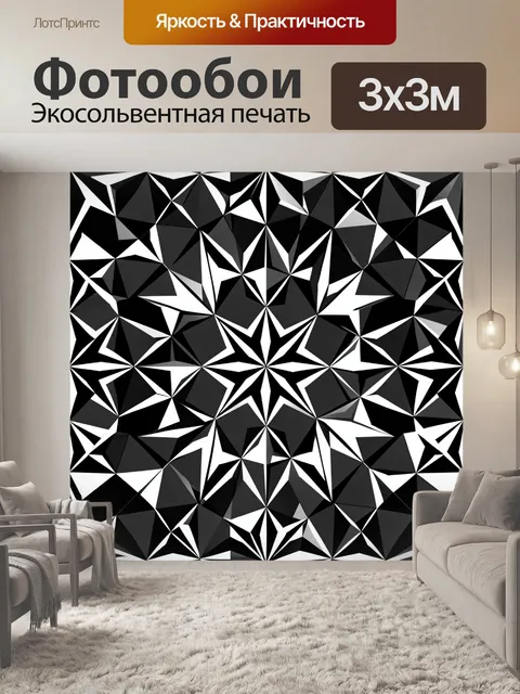 Фотообои Трёхмерный кубический геометрический паттерн