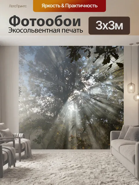 Фотообои Листва