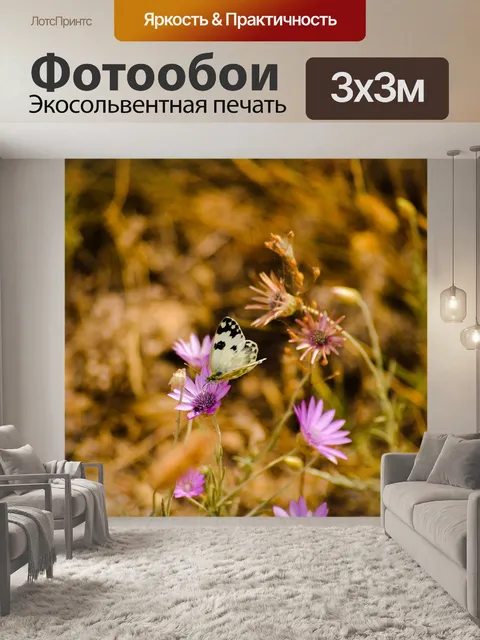 Фотообои Природа