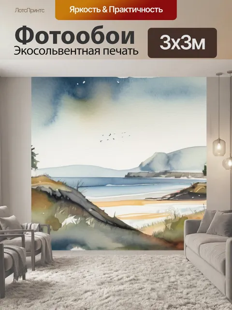 Фотообои золотая рыбка