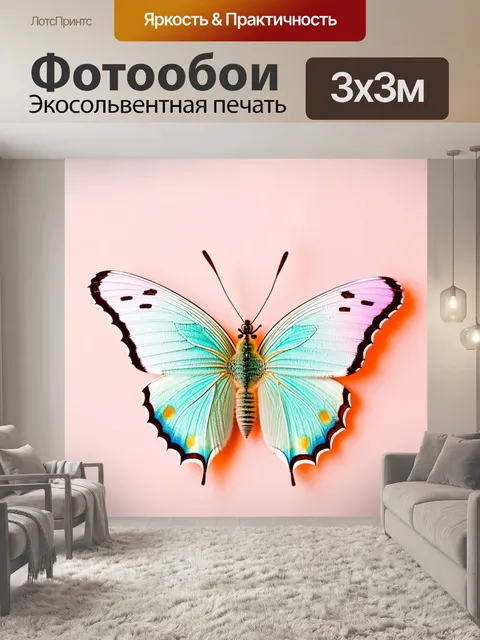 Фотообои бабочки, выполненные в стиле ретро с использованием пастельных оттенков и мягких текстур, создают атмосферу…