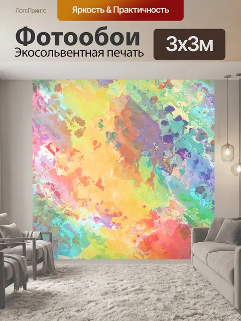 Фотообои Абстрактный фон искусство винтаж