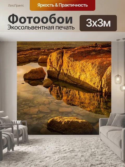 Фотообои Вода