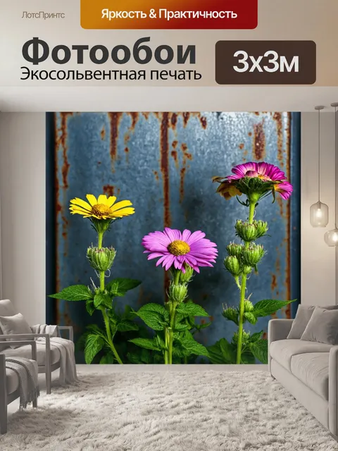 Фотообои цветы в стиле гранж, дикие цветы на фоне стальной текстуры, холодные оттенки и свечение
