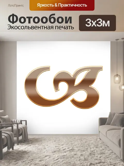 Фотообои Узор