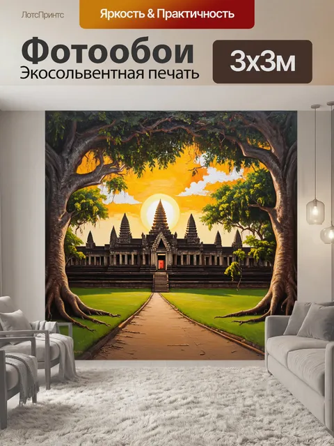 Фотообои изобразите утреннее солнце
