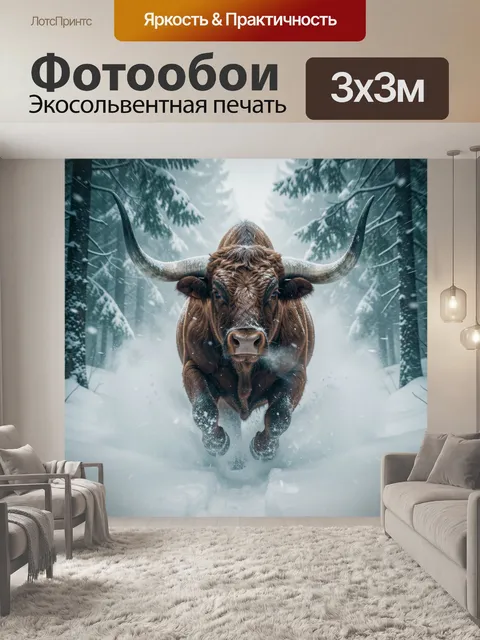 Фотообои Бегущий бык в снежном лесу