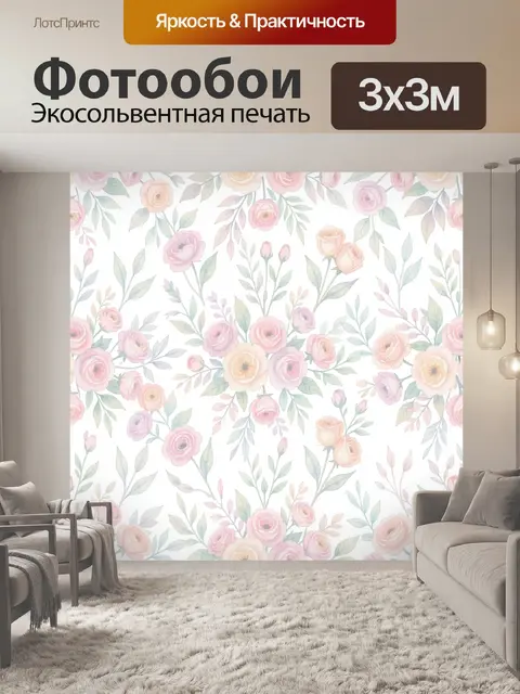 Фотообои Розы и нежные садовые листья