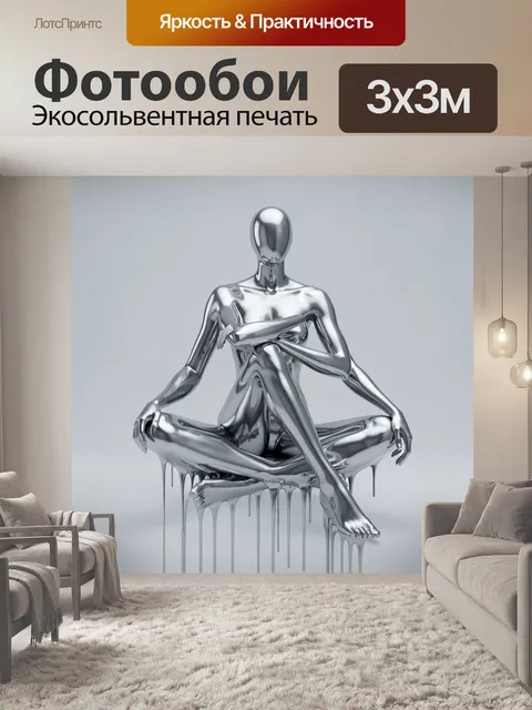 Фотообои Хромированный силуэт в лотосе